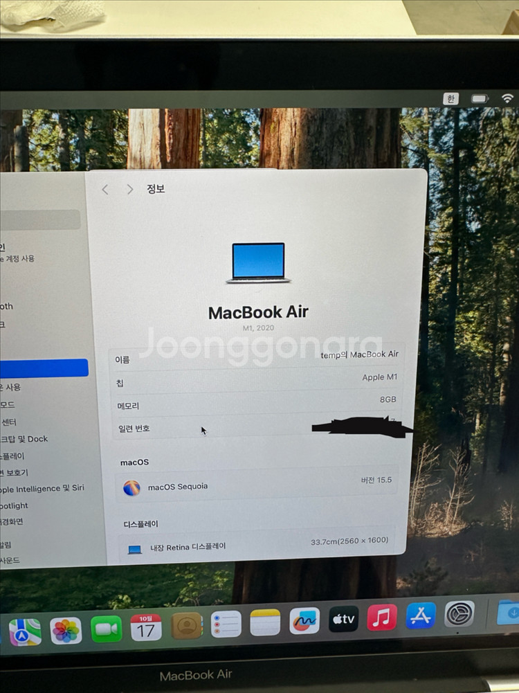 M1 맥북에어 기본형 실버 판매합니다--0