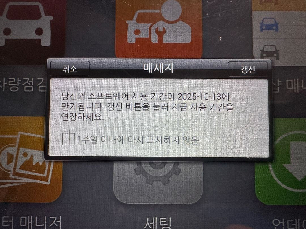 A급 AUTEL MS906 오텔 MS906--2