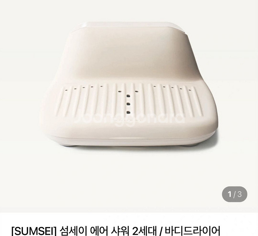 섬세이 에어샤워 2세대 아이보리 미개봉 새상품--0