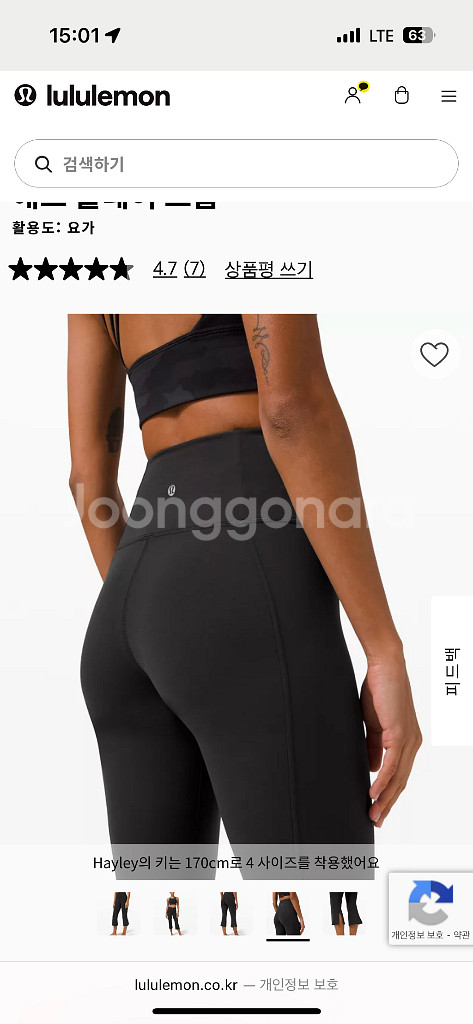 룰루레몬 비하인드 스토리애드 플레어 크롭--2