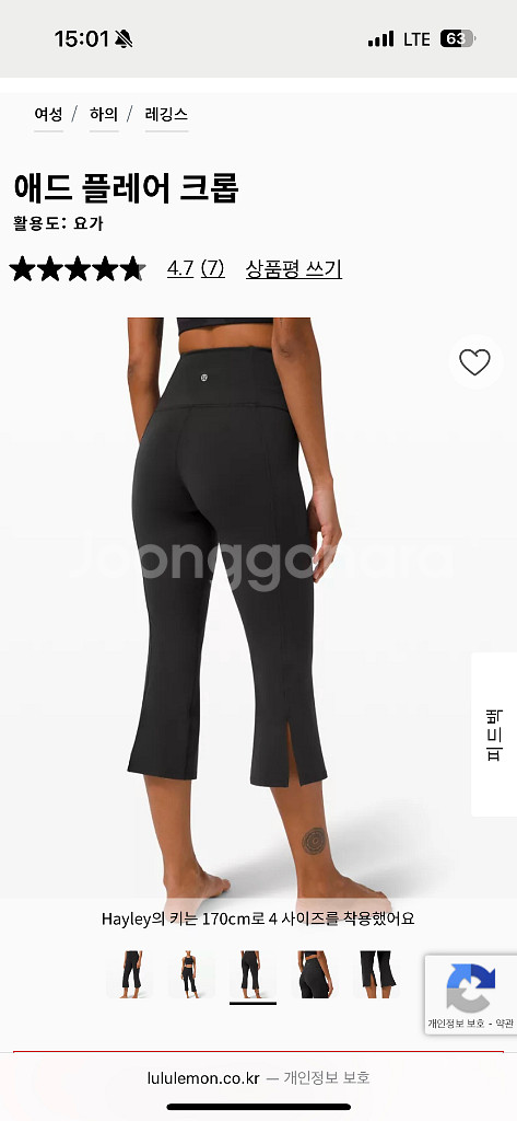 룰루레몬 비하인드 스토리애드 플레어 크롭--1