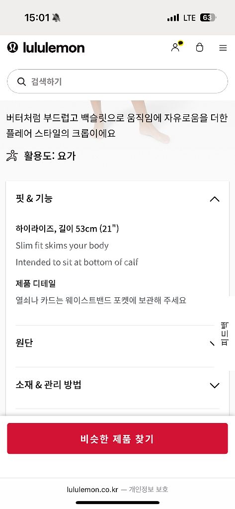 룰루레몬 비하인드 스토리애드 플레어 크롭--4