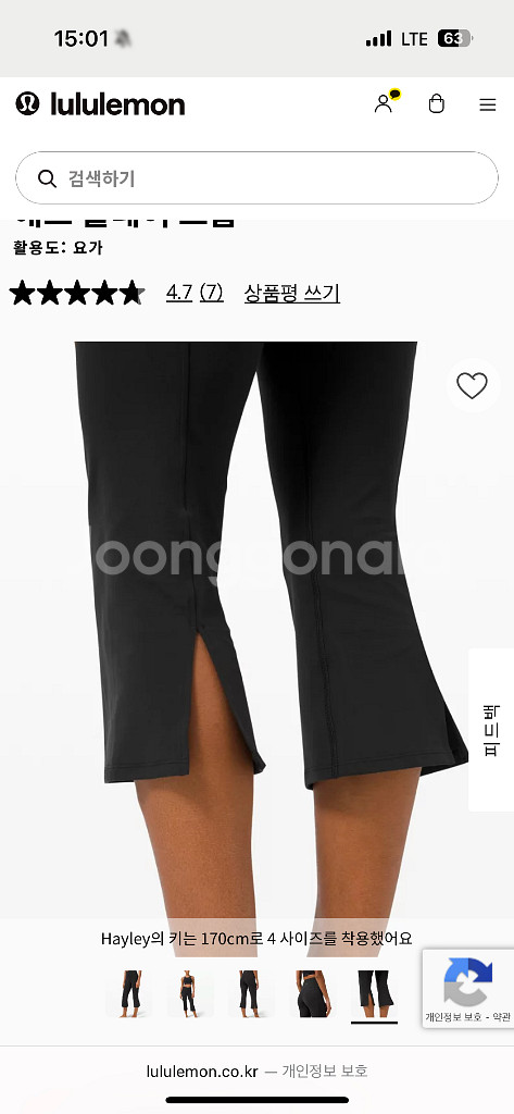 룰루레몬 비하인드 스토리애드 플레어 크롭--3