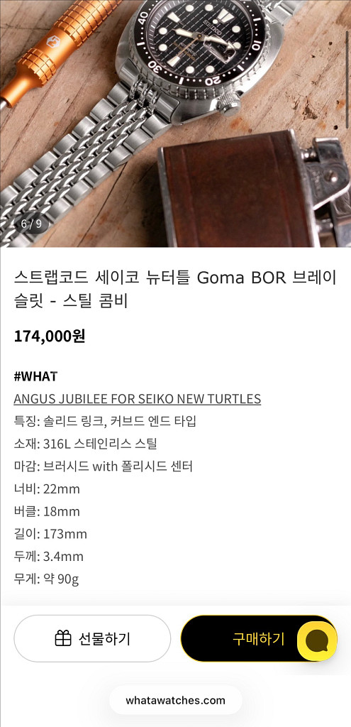 세이코 터틀 srpe93k1+스트랩코드 쌀알 브슬 판매--8