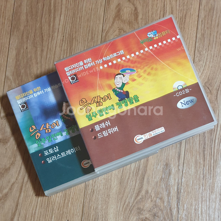 읏삼이 컴퓨터 학습 프로그램 CD 플래쉬 포토샵, 일러--0