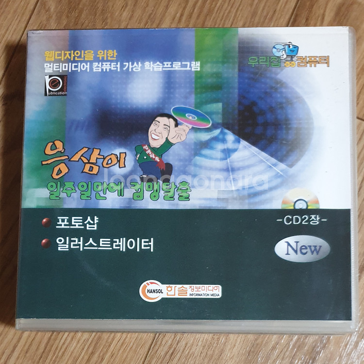 읏삼이 컴퓨터 학습 프로그램 CD 플래쉬 포토샵, 일러--4