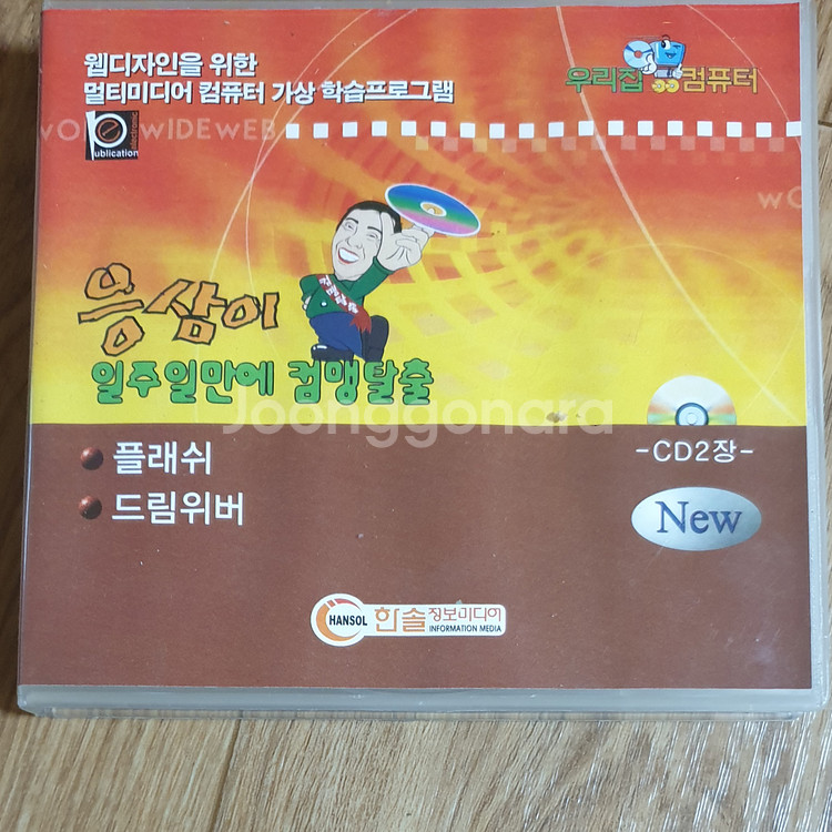 읏삼이 컴퓨터 학습 프로그램 CD 플래쉬 포토샵, 일러--5