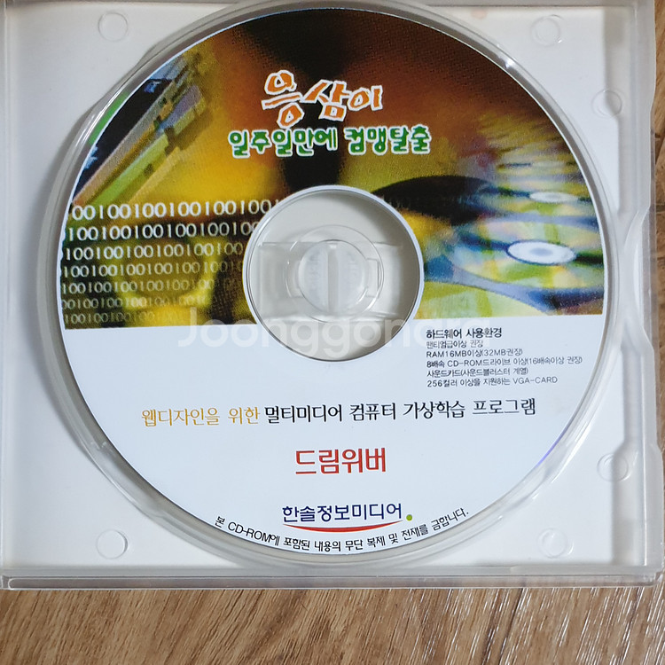 읏삼이 컴퓨터 학습 프로그램 CD 플래쉬 포토샵, 일러--7