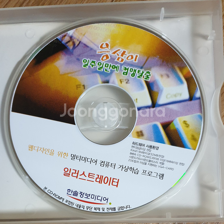 읏삼이 컴퓨터 학습 프로그램 CD 플래쉬 포토샵, 일러--2
