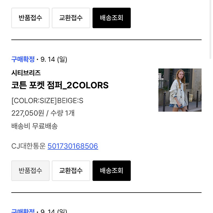 시티브리즈 코튼 포켓 점퍼 베이지 S 베이지 야상자켓--2