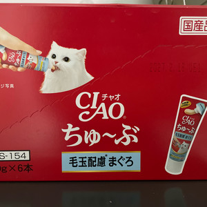 챠오츄르 고양이 츄르 튜브 짜먹는 간식