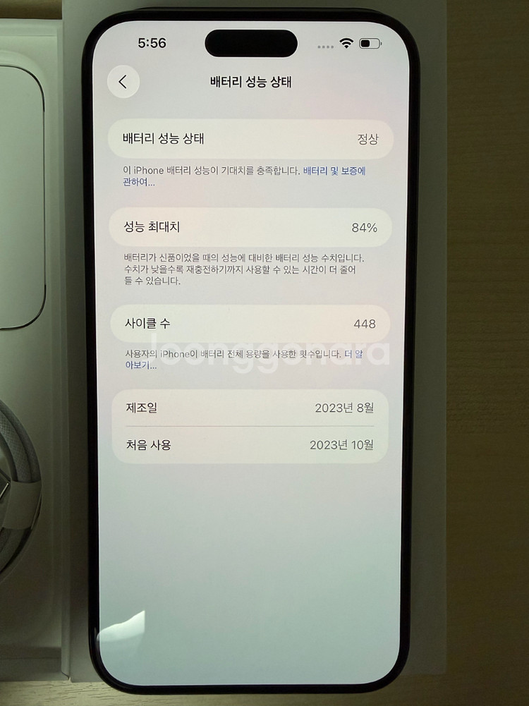 아이폰 15 프로맥스 블랙 티타늄 256--12