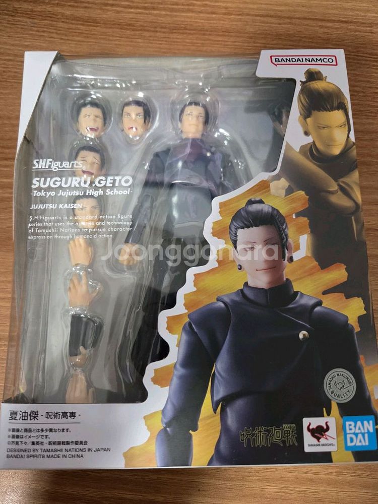 shf 게토 스구루 회옥옥절 버전 미개봉--0