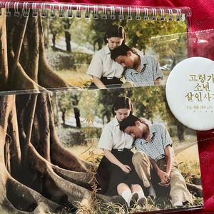 영화 고령가 소년 살인사건 굿즈