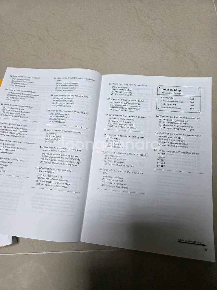 토익 단기공략 550+ 새책 판매합니다--3