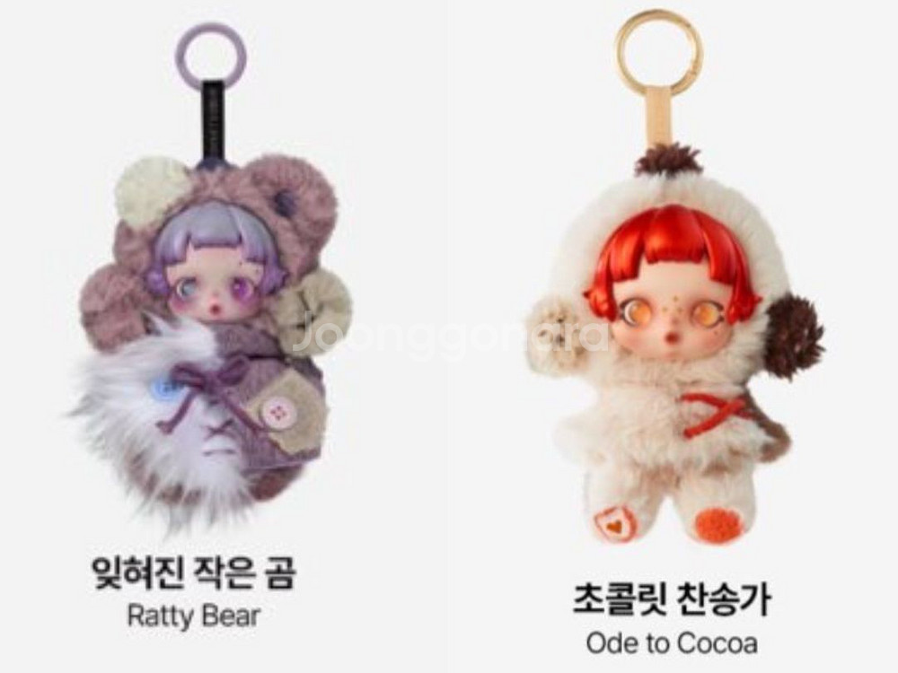 스컬판다 잊혀진 작은 곰 + 초콜릿찬송가 원가판매--0