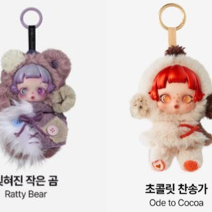 스컬판다 잊혀진 작은 곰 + 초콜릿찬송가 원가판매