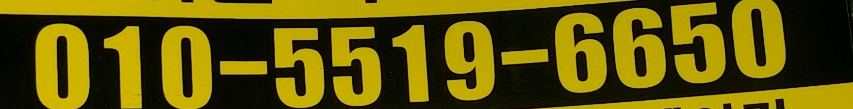 보일러실내조절기(가스.기름).경보기.룸콘.다양판매 이미지