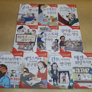인성의 기초를 잡아주는 처음 인문학동화 시리즈