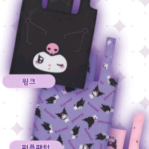 [일괄 할인/교환] 산리오 쿠로미 가챠 에코백 장바구니