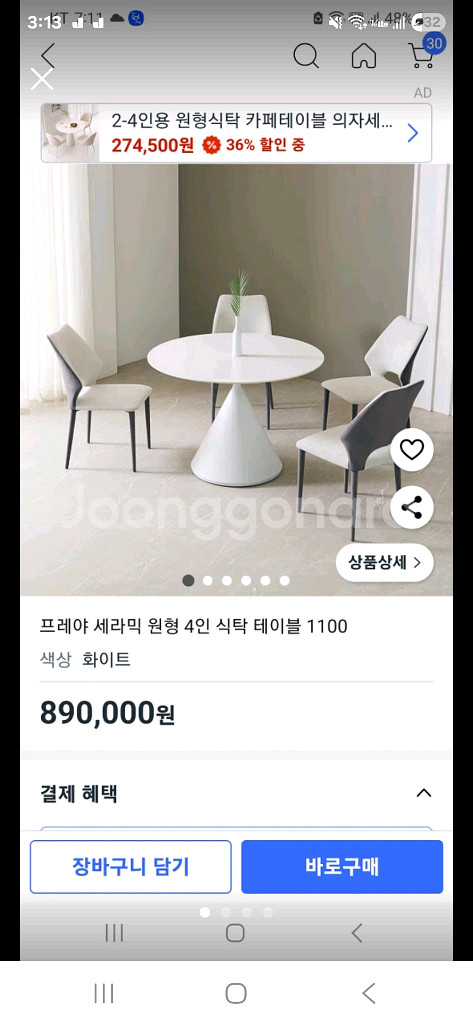 프레야 세라믹1100--3
