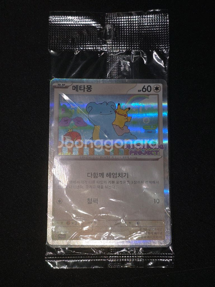 (미개봉)메타몽 프로모 카드--0