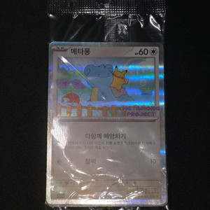 (미개봉)메타몽 프로모 카드