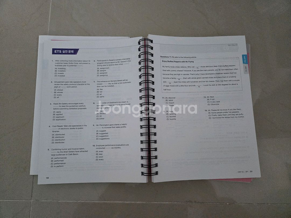 토익 단기공략 650+ 스프링제본 새책 판매합니다--1