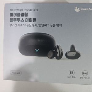 클립형 불루투스 이어폰