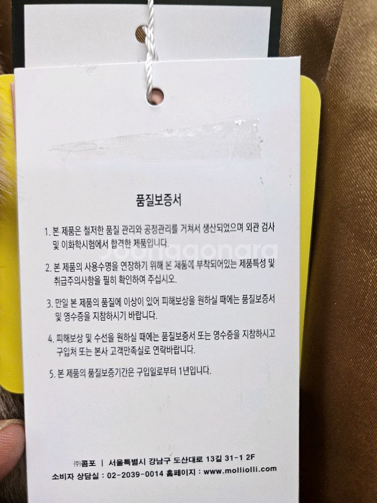 몰리올리 여성 에코퍼 하프코트--4