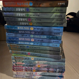 해리포터 전권 낱개4권