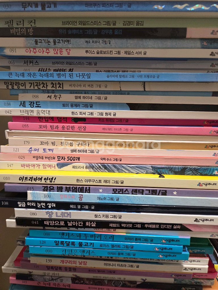 시공주니어 네버랜드 세계걸작 60여권 2만5천원입니다--1