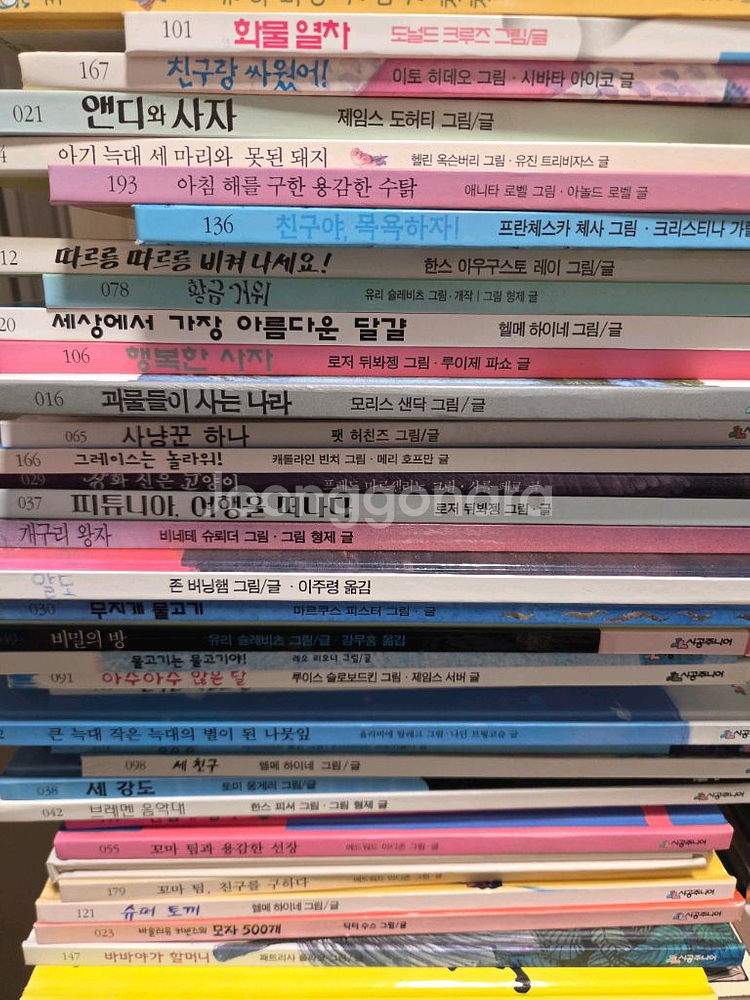 시공주니어 네버랜드 세계걸작 60여권 2만5천원입니다--2
