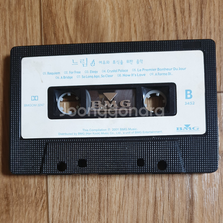 BMG 느림 컴필레이션 카세트 테이프 2001년 여유와--1
