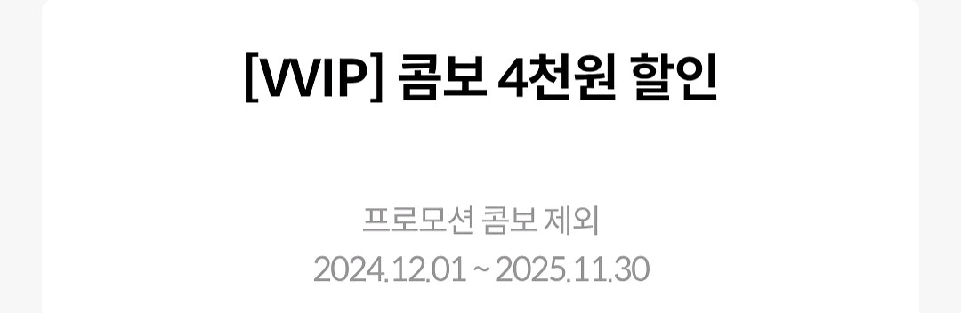 메가박스 콤보4천원 할인권 -- 1000원--0