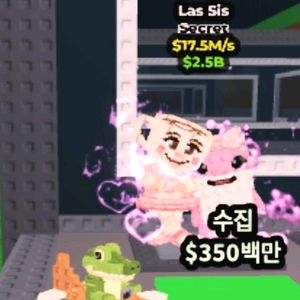 브레인롯으 17.5m 라스시스