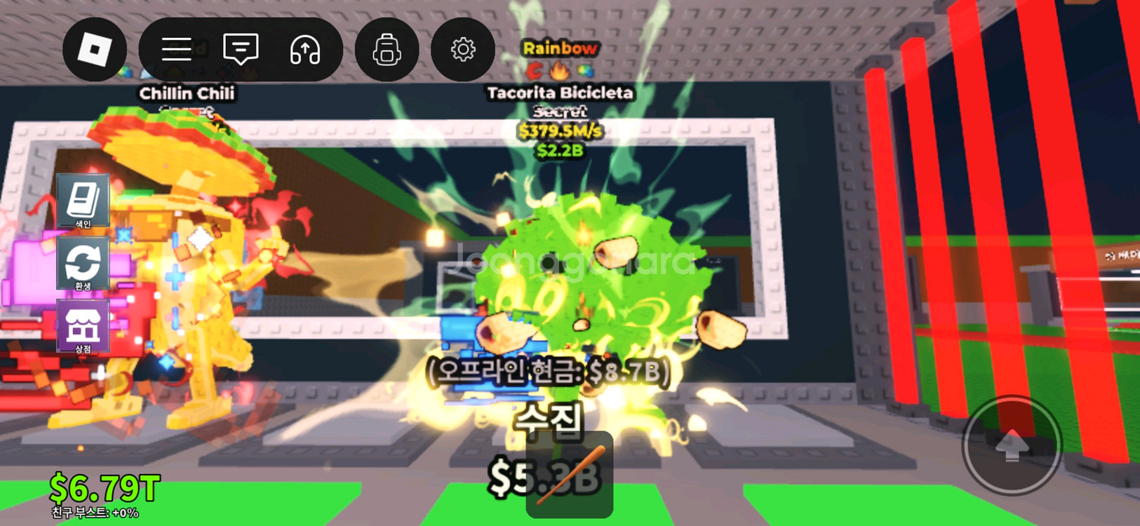 브레인롯으 훔치기 한정판 레인보우 379m--0
