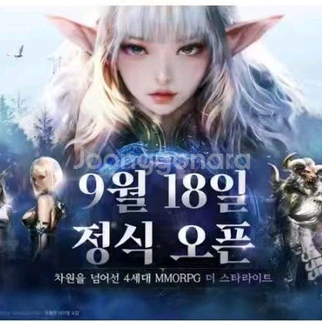 더스타라이트 3000구해오ㅡ--0