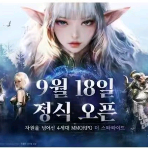 더스타라이트 3000구해오ㅡ