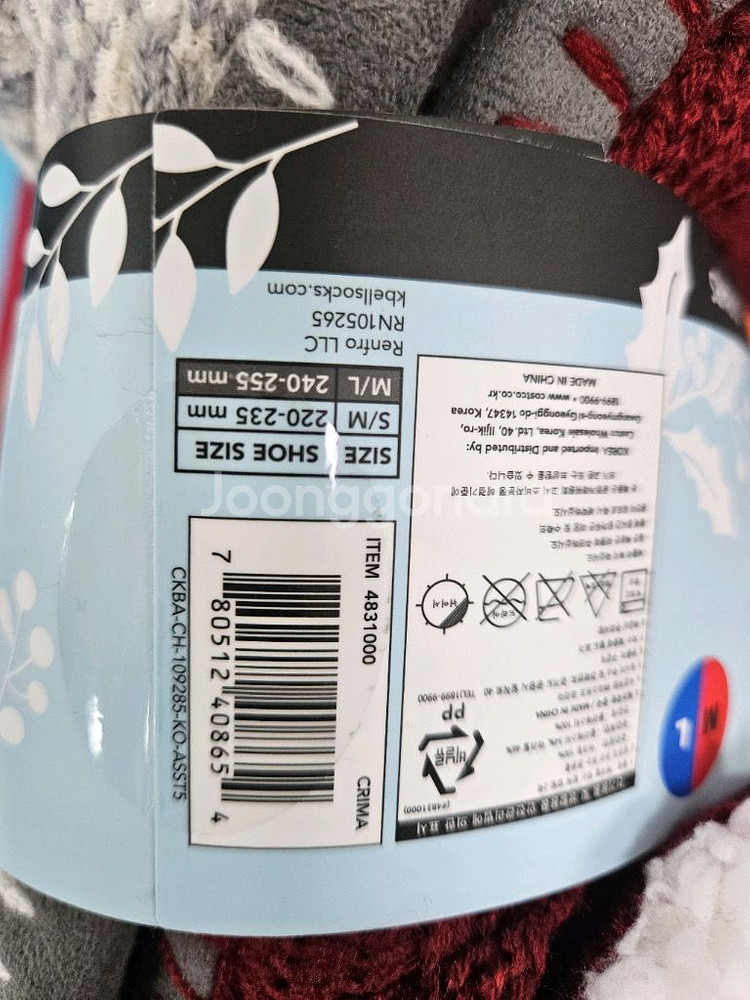 겨울 니트 털실내화 레드/아이보리--1