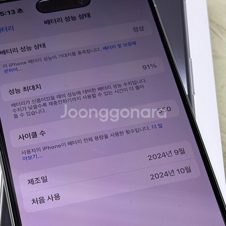 아이폰16프로 128기가 화이트 (+애케플)--5
