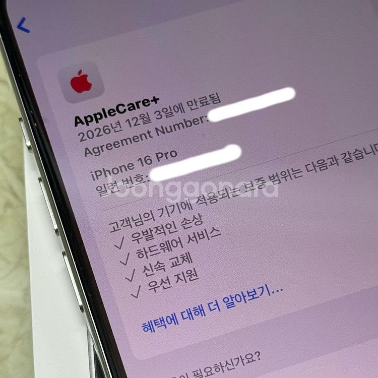 아이폰16프로 128기가 화이트 (+애케플)--6