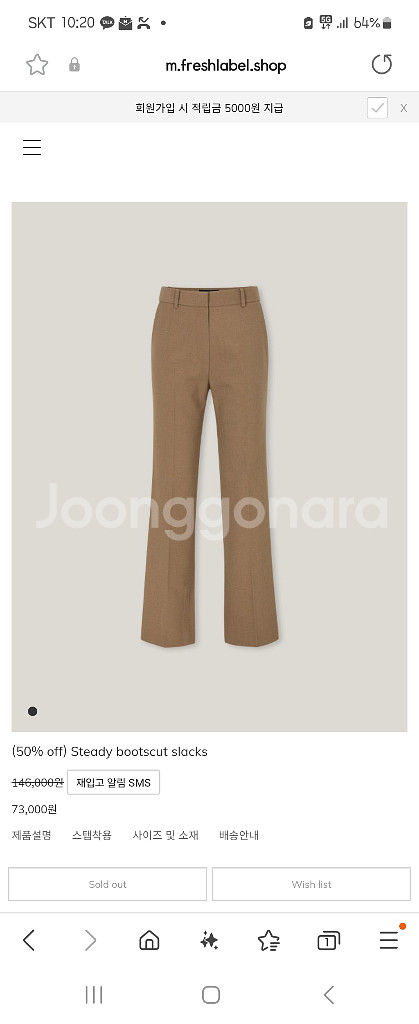 프레쉬라벨 스테디슬랙스(새상품)--7