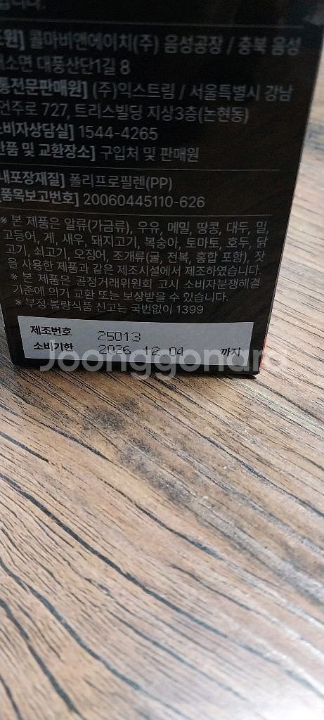 김종국 아르기닌--0
