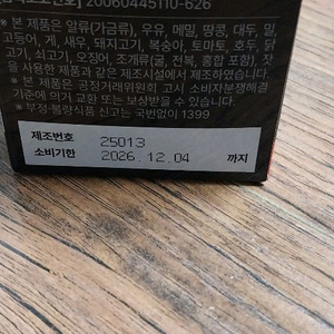 김종국 아르기닌
