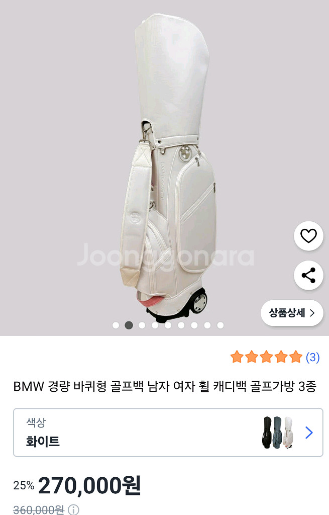 BMW 골프백 화이트 미개봉 새상품--0