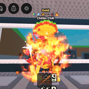 브레인롯으 훔치기 한정판 칠리 631m