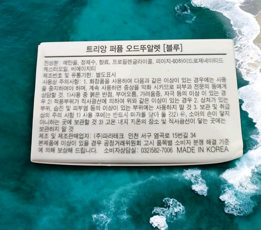 돌체앤가바나 라이트 블루 향을 그대로!--2