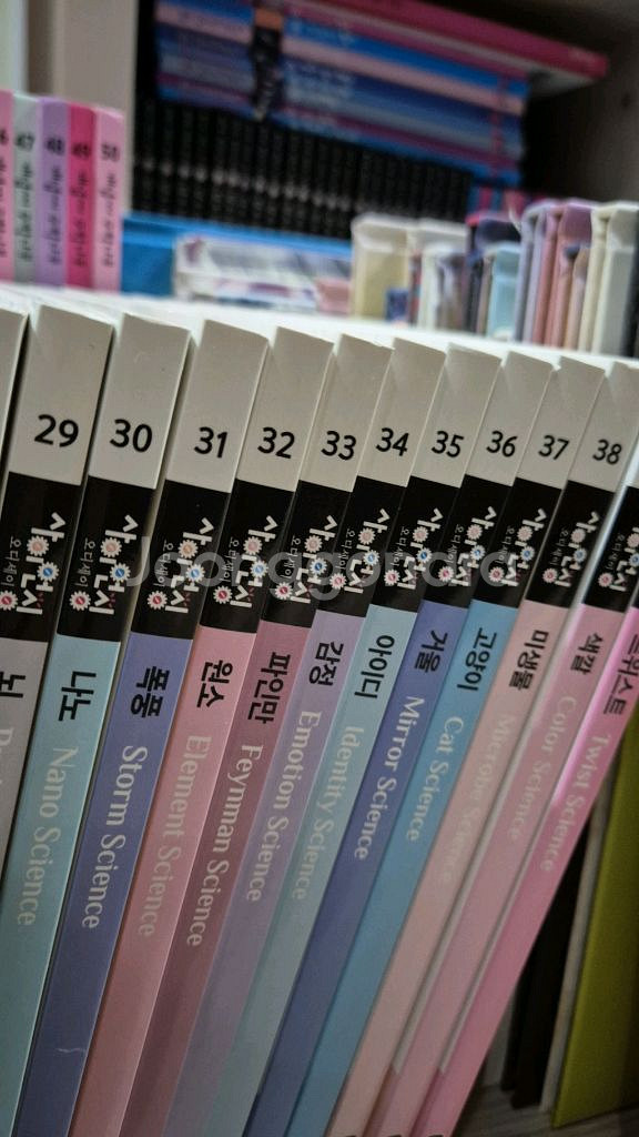 개정판 휘슬러 사이언싱 오딧세이 40권 최상--0