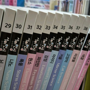 개정판 휘슬러 사이언싱 오딧세이 40권 최상